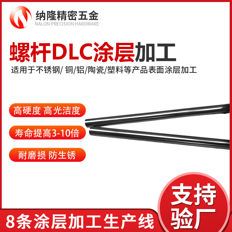 dlc塗層（céng）